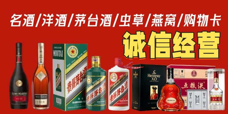 上饶市铅山烟酒回收电话